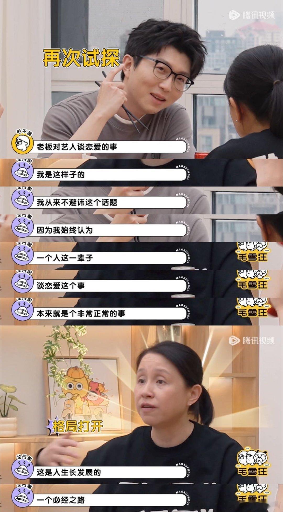 龙丹妮对艺人谈恋爱的看法龙丹妮对艺人的要求也很正常诶。谈正经恋爱，低调恋爱。做到
