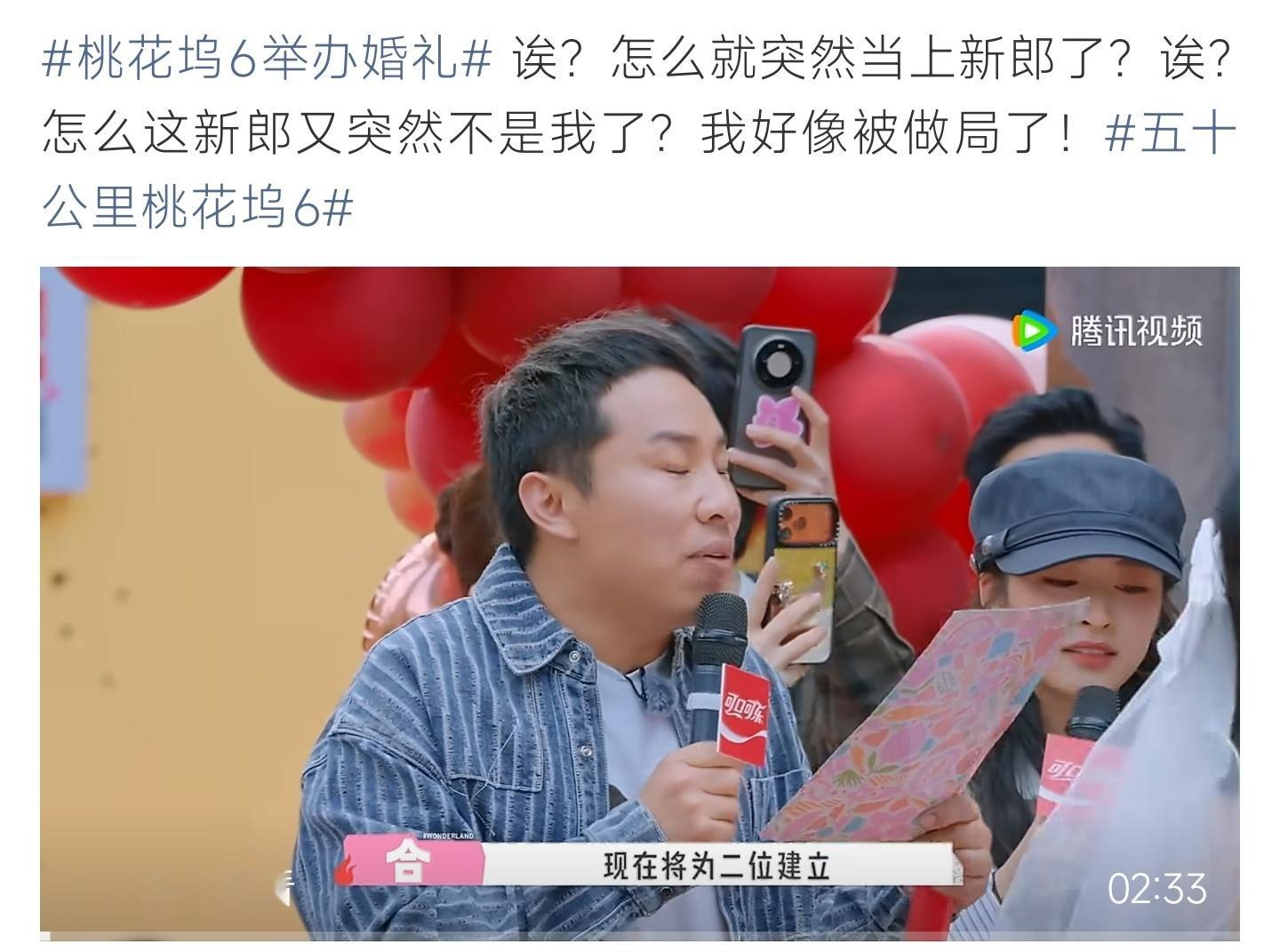 桃花坞6举办婚礼桃花坞办婚礼，徐志胜刚当上新郎，下一秒就被换了，又惨又好笑 