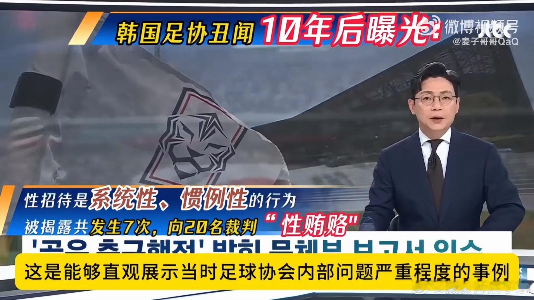 韩国足协性贿赂中国国奥比赛裁判2011年的时候，咱们的足球队这么厉害吗？韩国为了