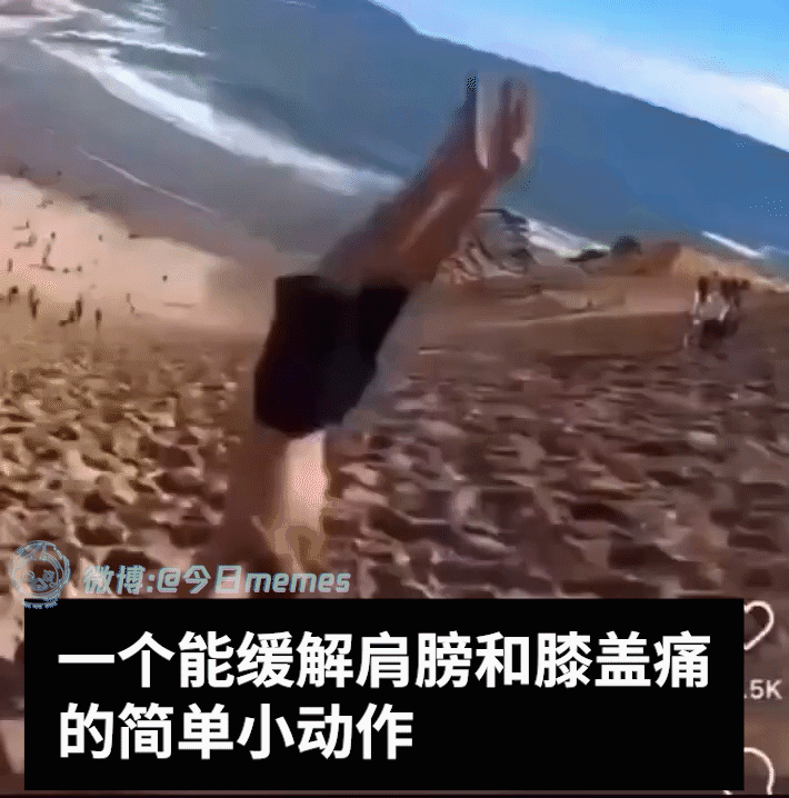都学学（9gag）今日meme[超话]今日memes ​​​