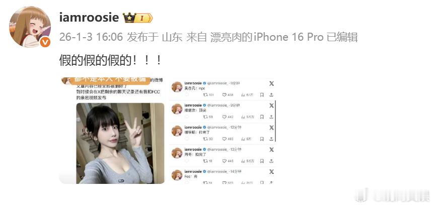 司晓迪打假排名司晓迪辟谣了冒充账号，以及排名图 司晓迪删博