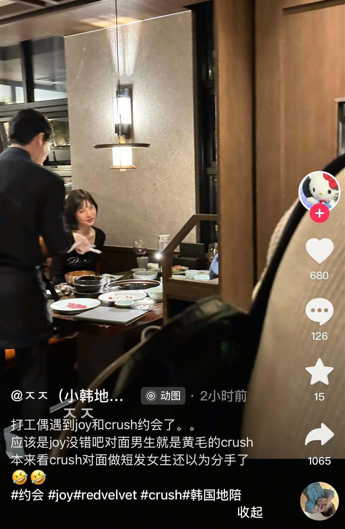 有网友偶遇Joy和Crush约会，Joy从金长发变成黑色短发 ​​​