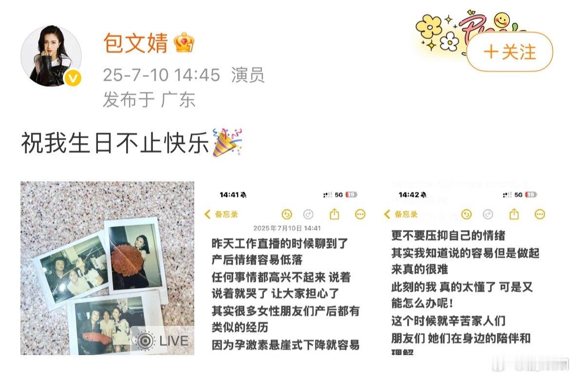 包文婧一家三口拍立得生日照包文婧晒一家三口拍立得生日照 生日这天，包文婧的拍立得