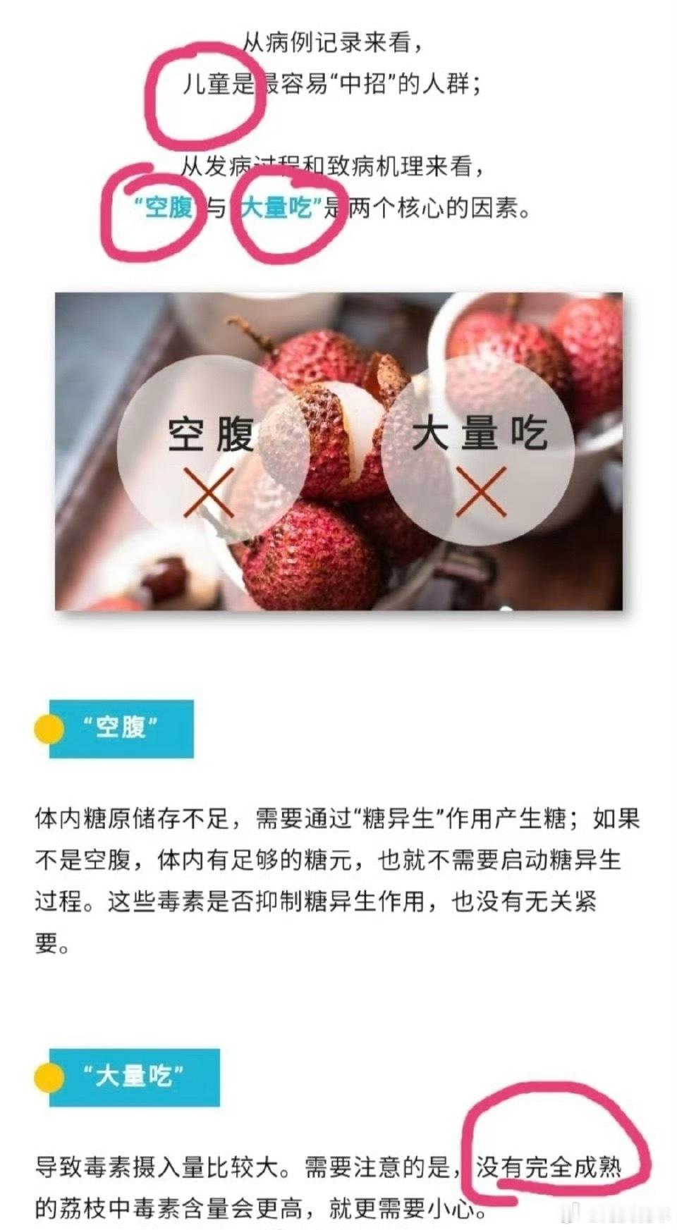 荔枝 低血糖？之前一直有听说荔枝会上火的说法，低血糖还真不知道。不过要注意不要空