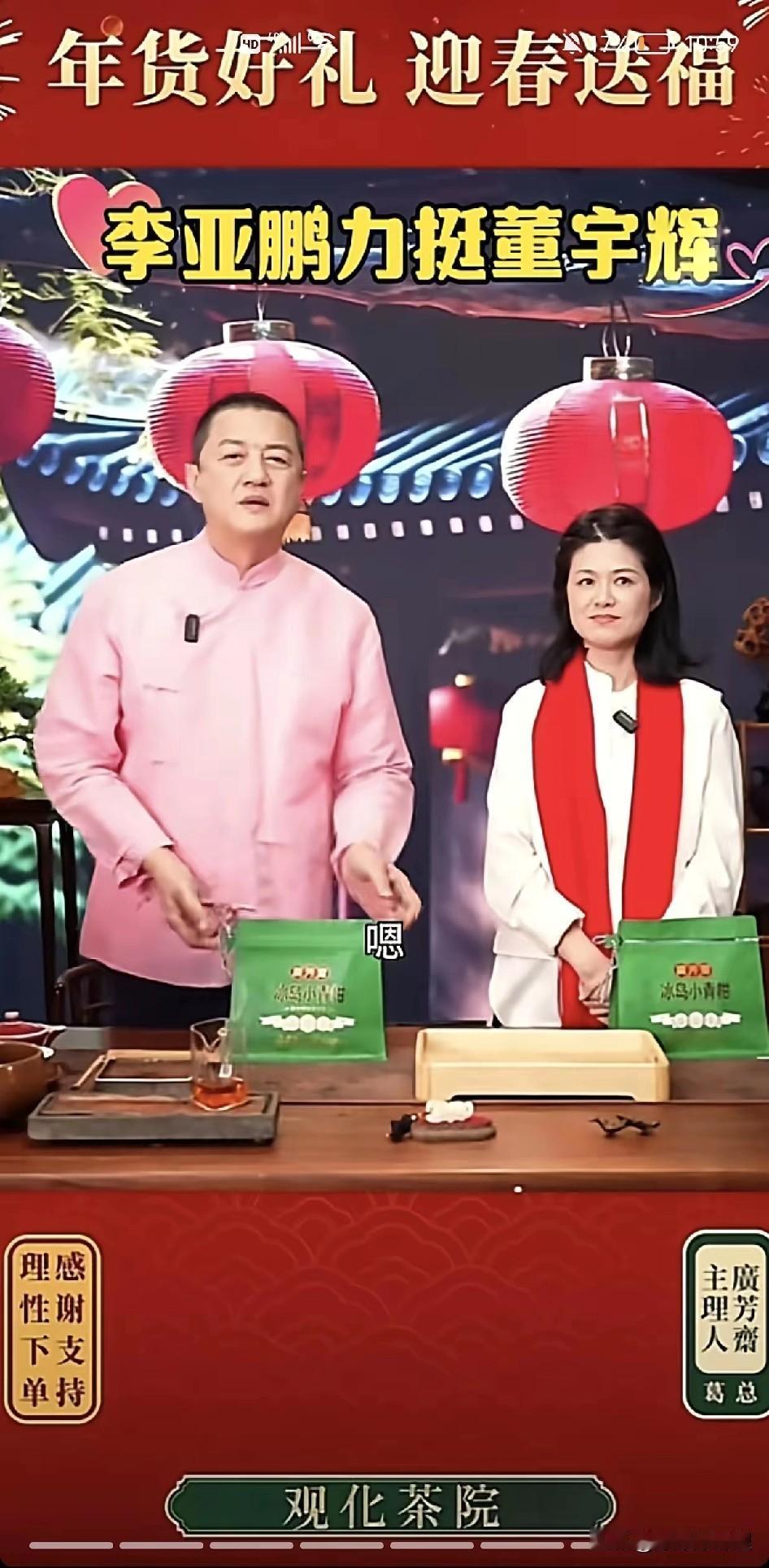 李亚鹏这回是真没惯着谁，直接公开力挺董宇辉，这话说的太硬气了。

有些人别整天在