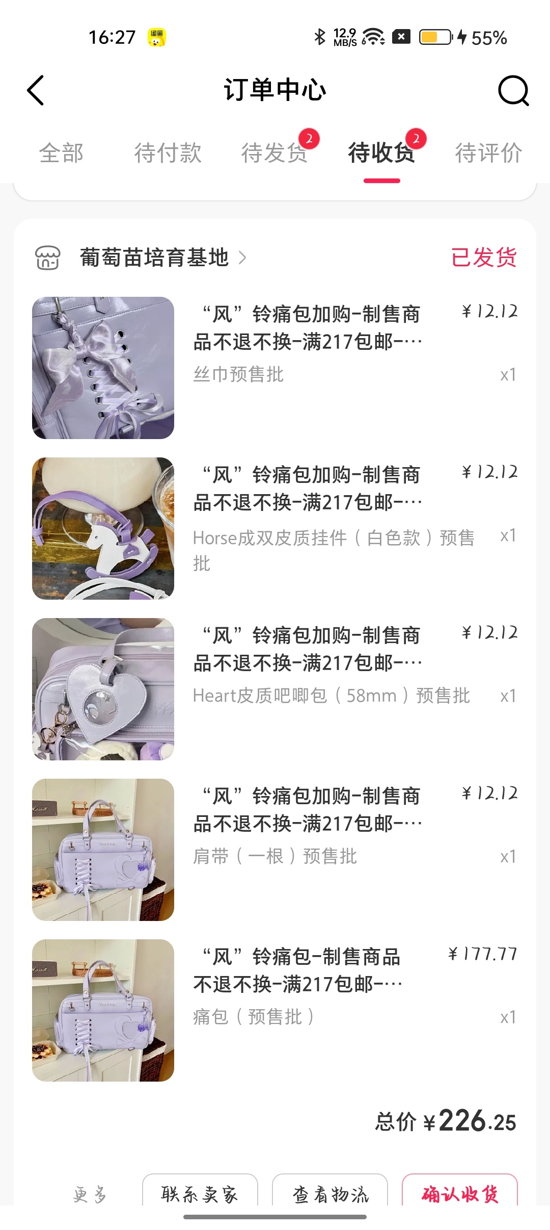 终于😭预售批痛包发📦了 