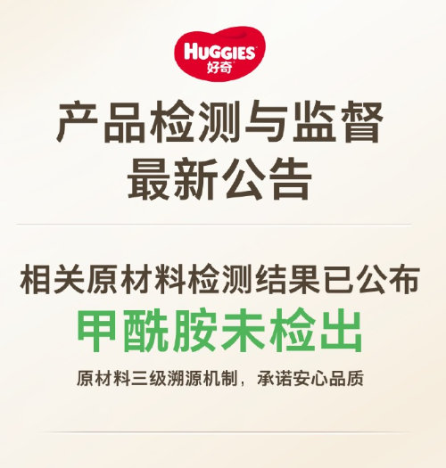 好奇公布甲酰胺检测结果带孙子孙女后，最大的愿望就是孩子平安长大。看到企业主动检