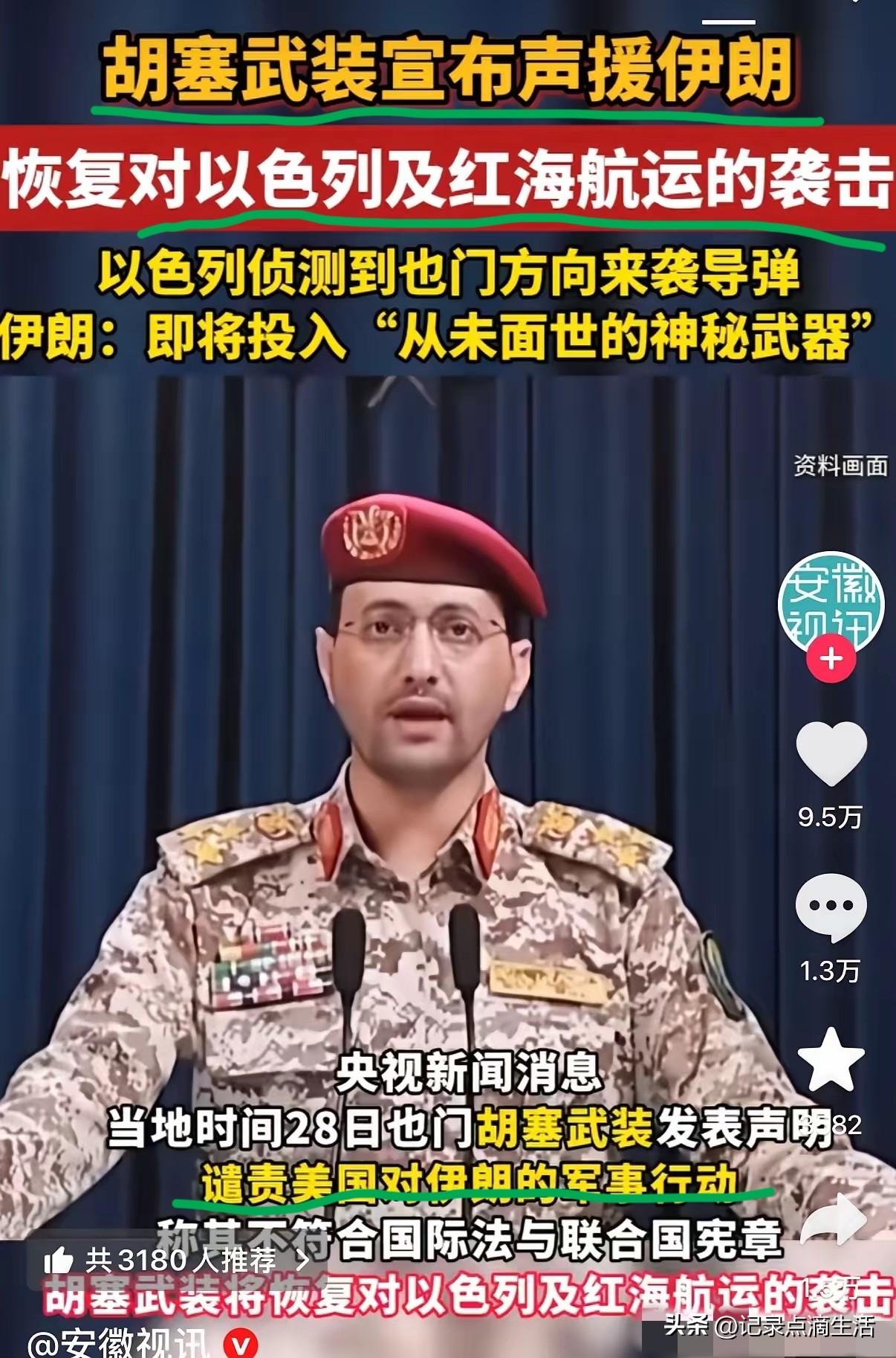 胡塞武装到底是一个什么神秘组织，怎么连美国见了他都要摇头，并且他们的武器装备就好