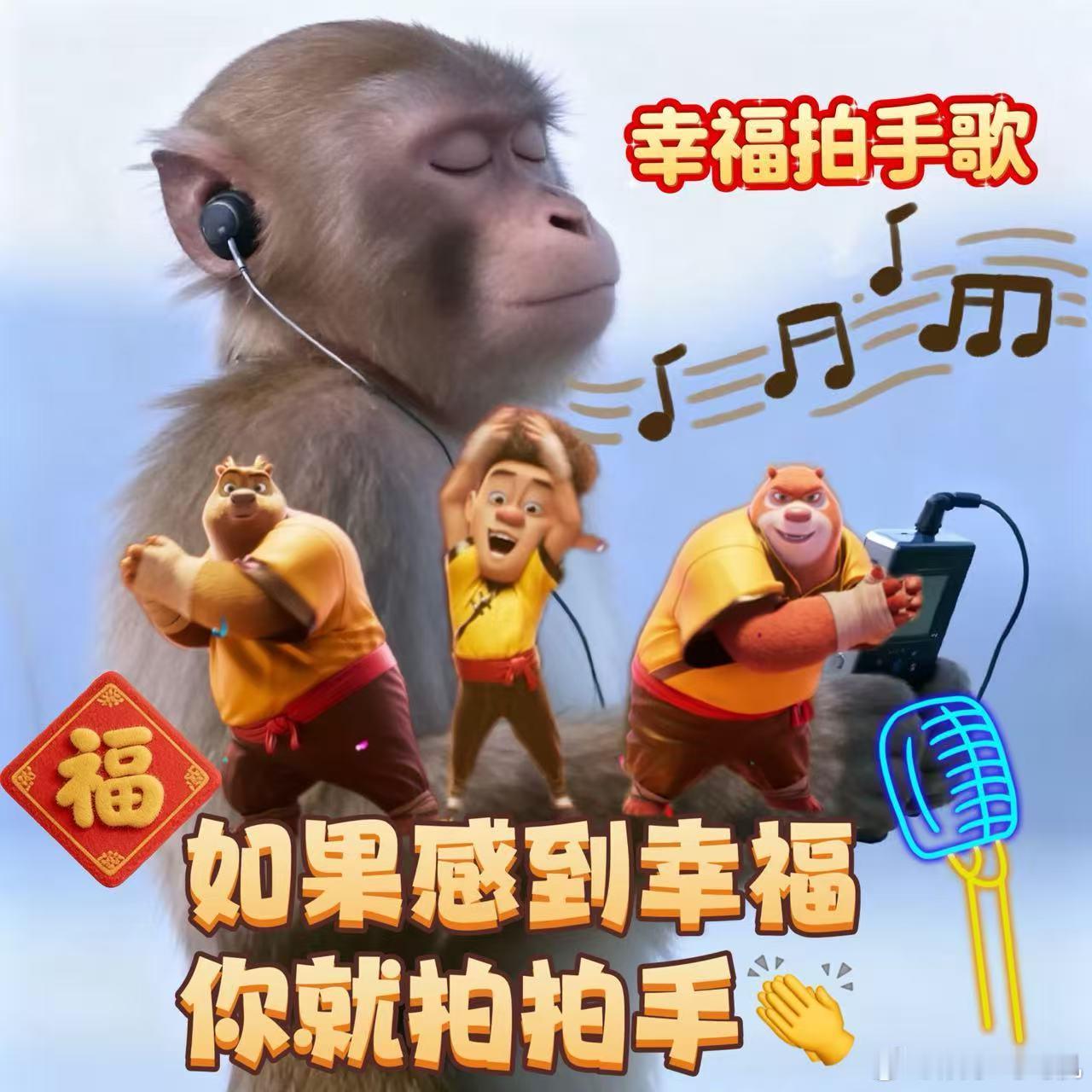 熊大熊二跳舞像火锅里狡猾的宽粉 舞姿丝滑，歌词暖心，熊强组合每次都能戳中笑点和萌