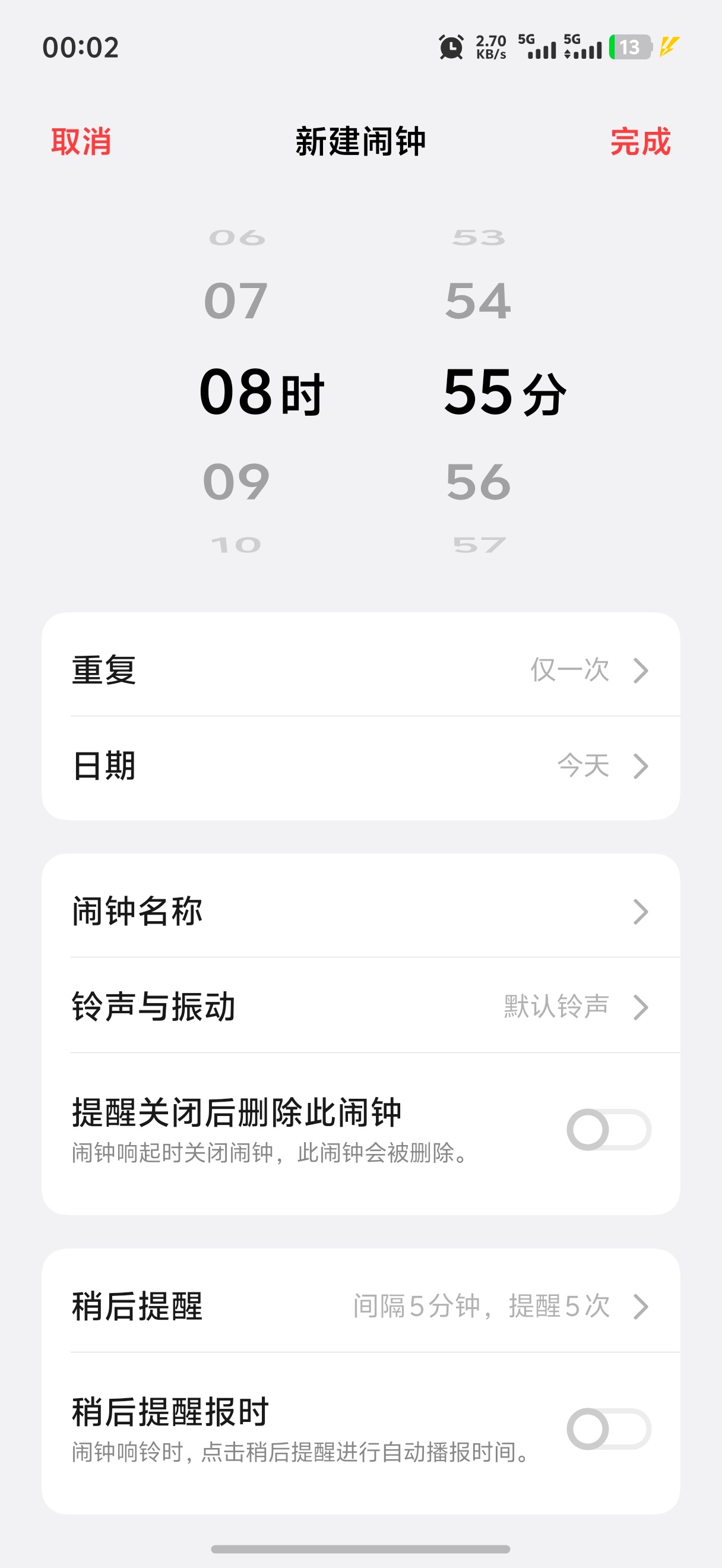 燥候 