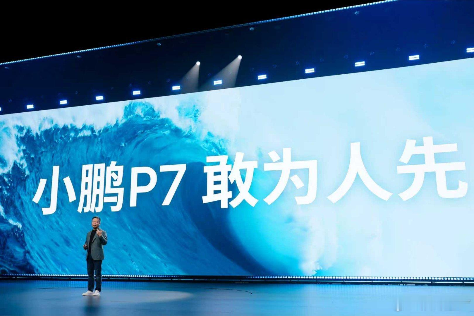 全新小鹏P7继续敢为人先，倾注了小鹏汽车对于创新和未来的理解，代表着小鹏汽车对下