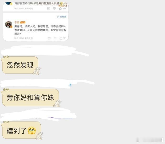 他俩真的挺有意思的[流鼻血][流鼻血] ​​​