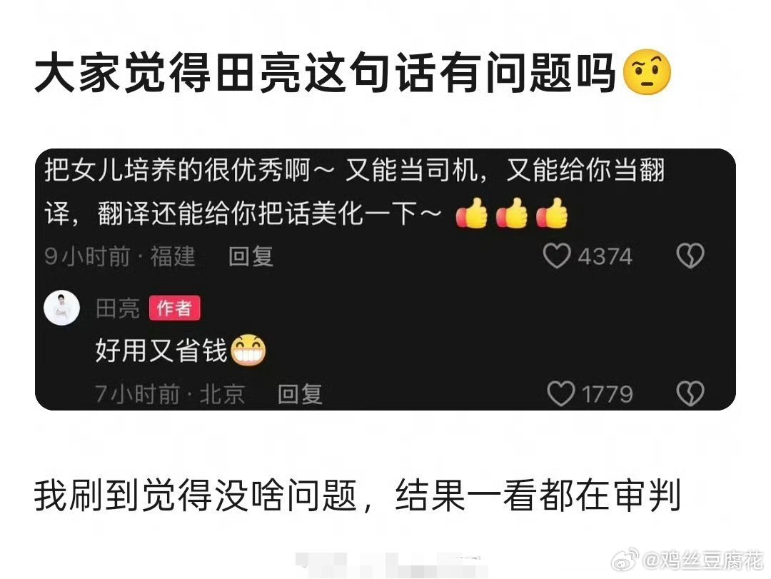 ……如果同样的话是从他老婆嘴里说出来的呢……还有人心疼他被审判吗…… 