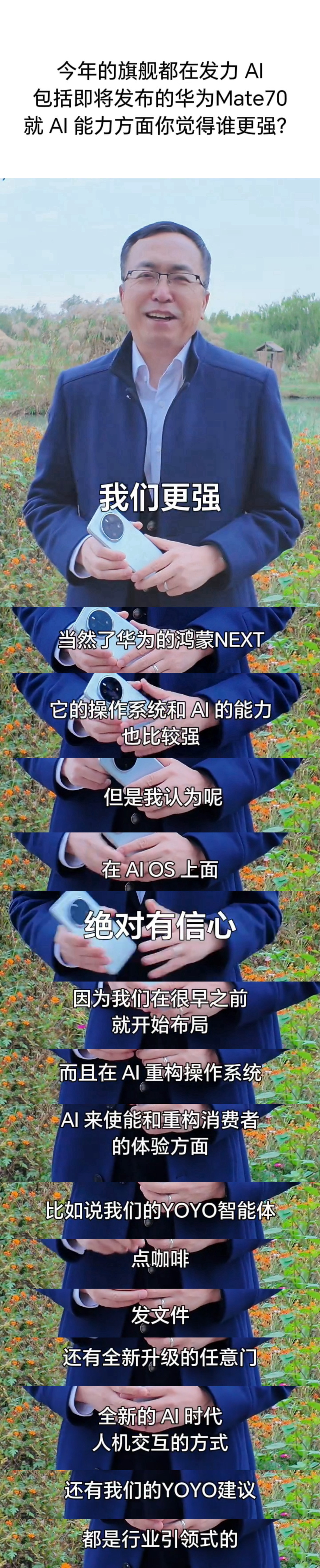 荣耀对华为真的是一点都不带客气的……表面父子[吃瓜] 