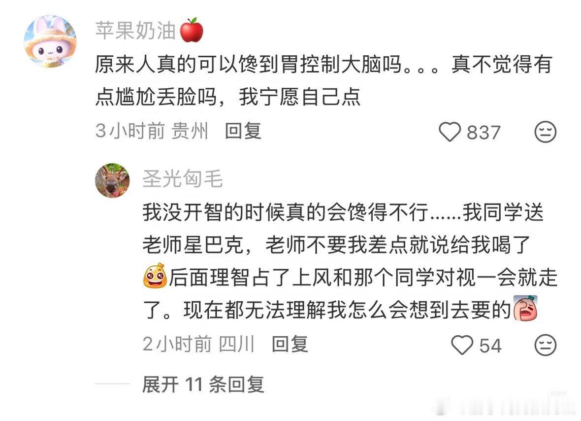 去码头整点薯条（职场版） 
