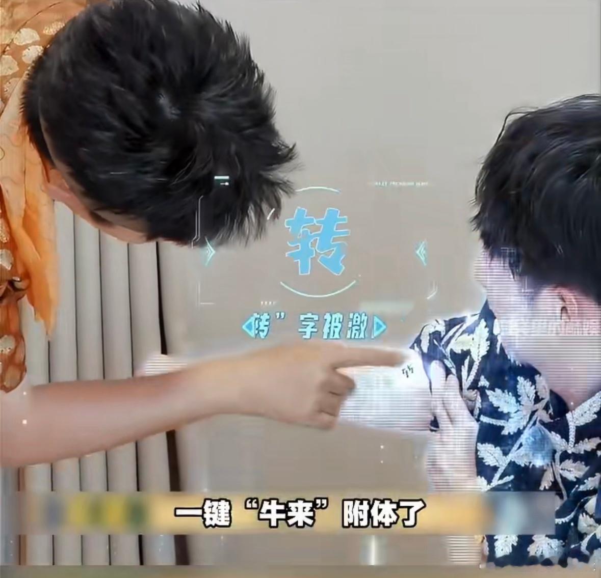 李维嘉版牛来牛来的风吹到了李维嘉这嘉哥神情姿态在线演绎自带独特味道 