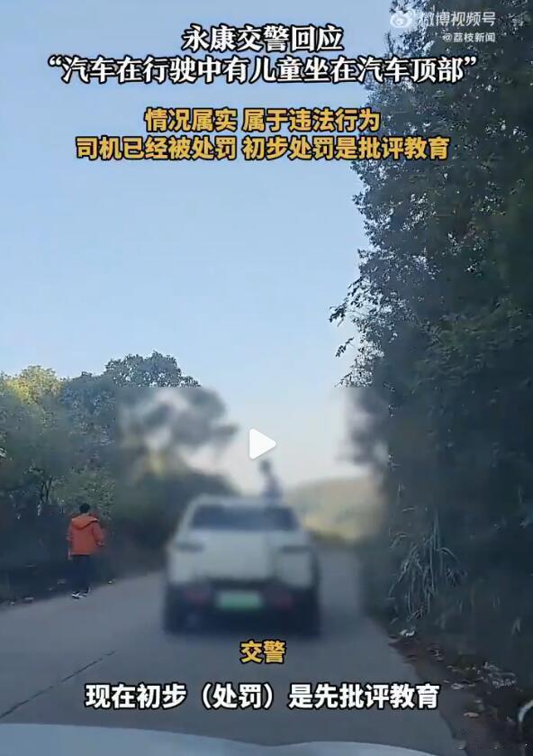 这种心大的家长，哦不，脑子缺弦儿的家长，真是一抓一大把，而且这种让小孩直接坐车顶