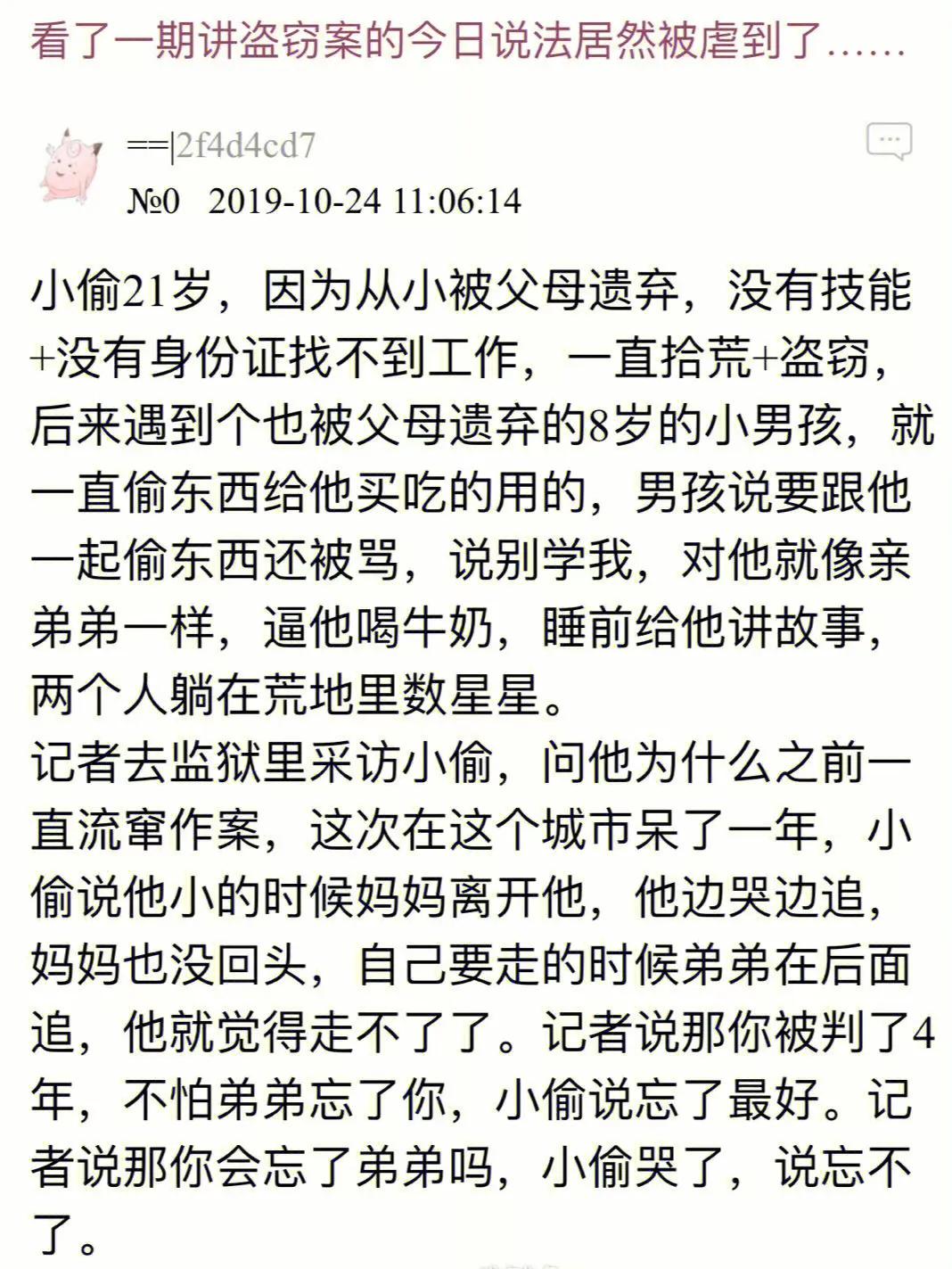 “看了一期今日说法被虐到了……” 
穷苦人的善良总是能让人泪目