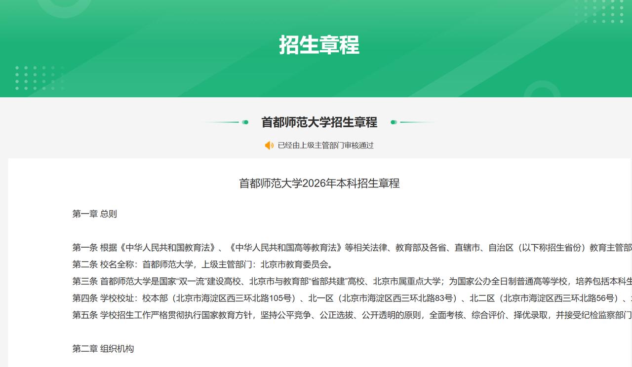 高校招生章程中这几句“行话”，你懂他的意思吗？读懂他，可少走弯路！
近期是高校密