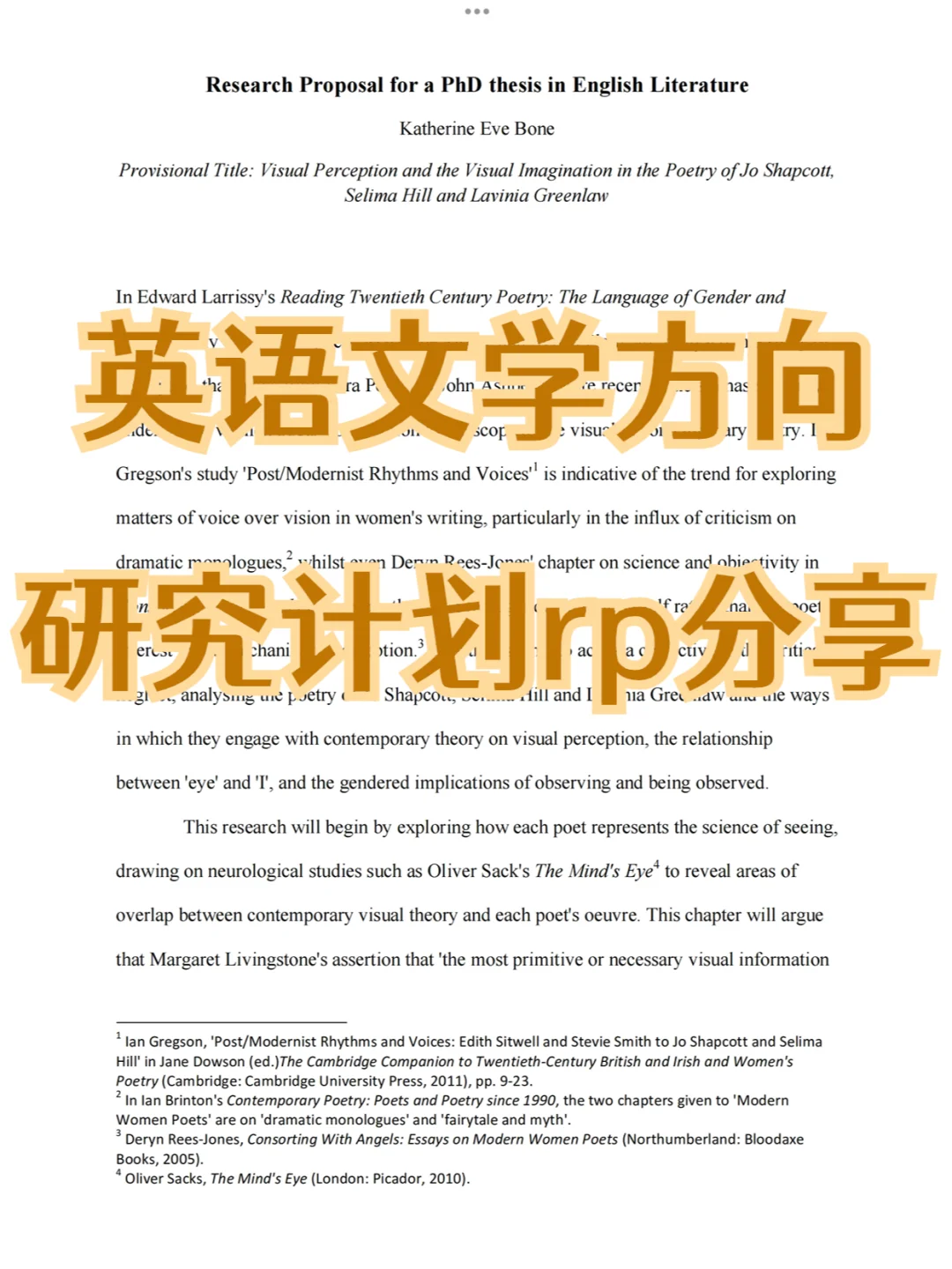 英语文学方向 研究计划rp模板分享