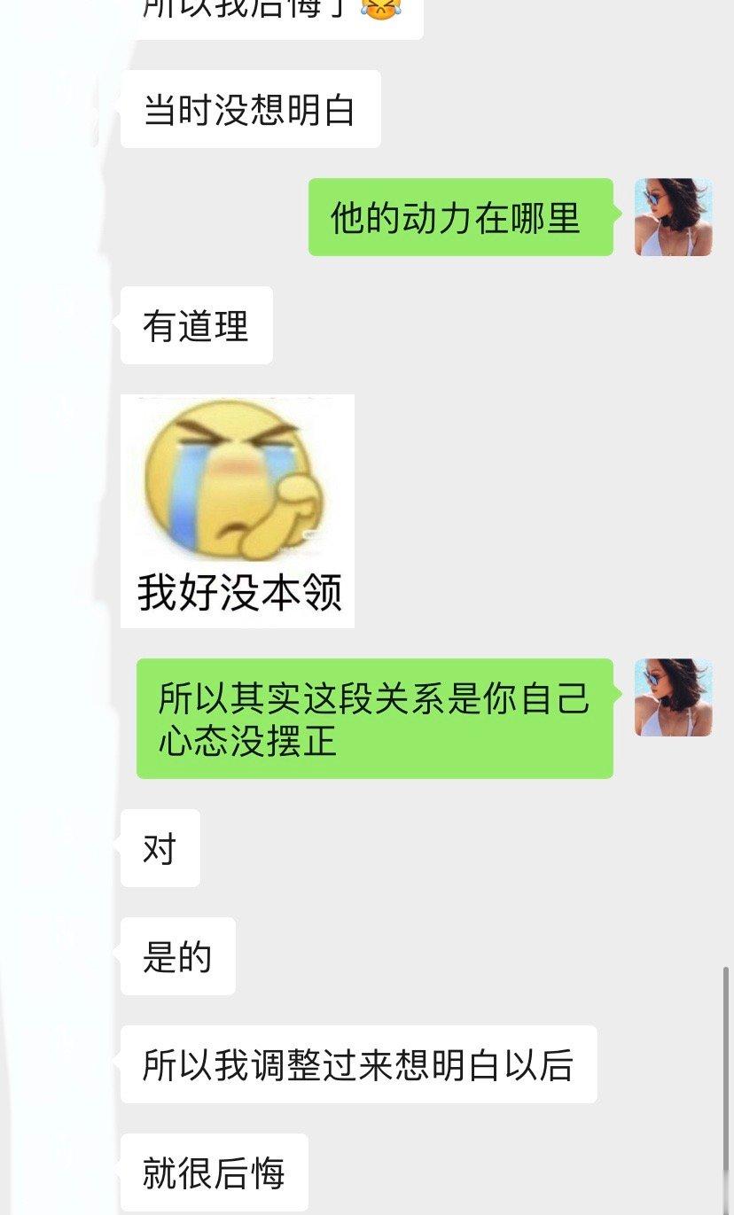 两个人的关系就是价值对等 以此达到平衡状态一旦价值不对等了立马平衡状态被打破你凭