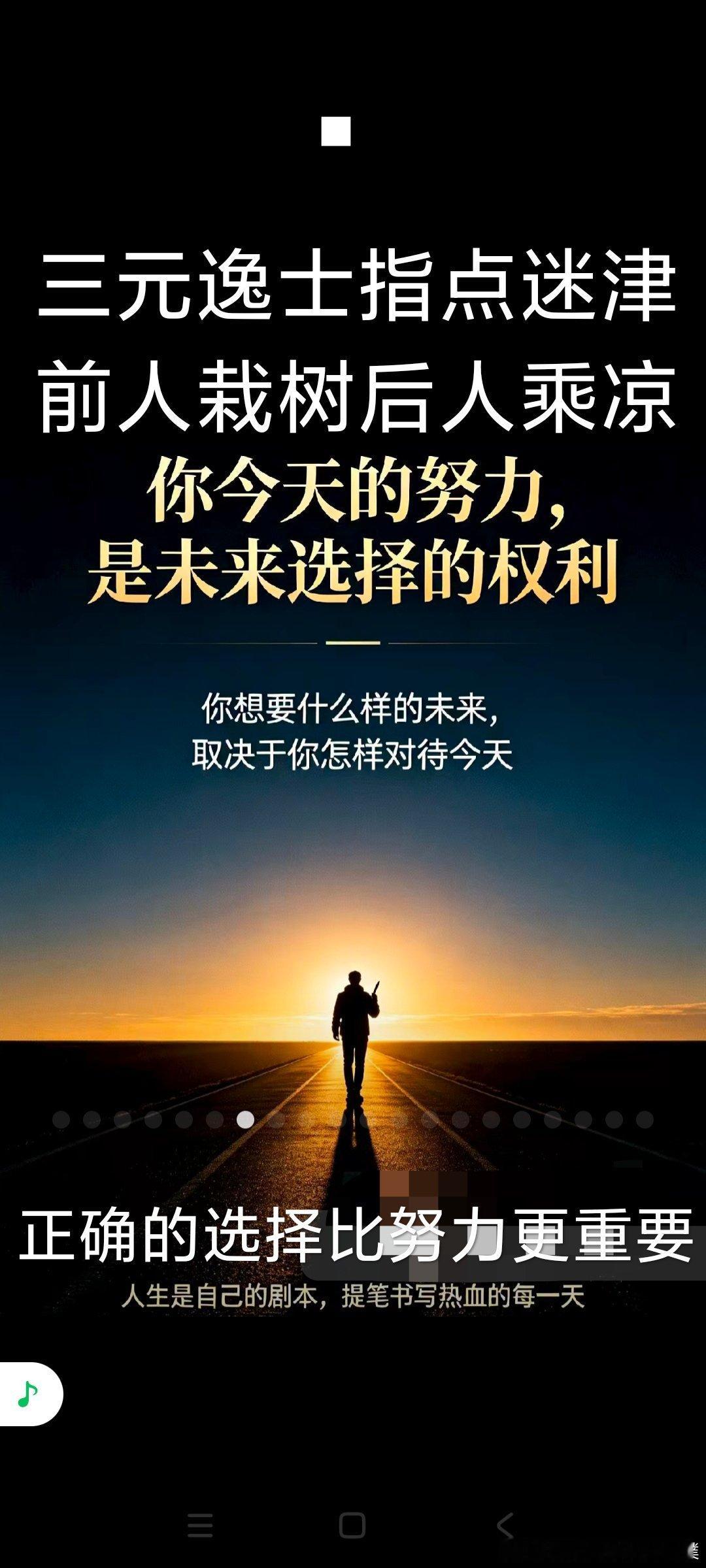 《人民日报》｜人生就是如此：不急不躁地努力，才能抵御岁月的雕琢；有条不紊地耕耘，