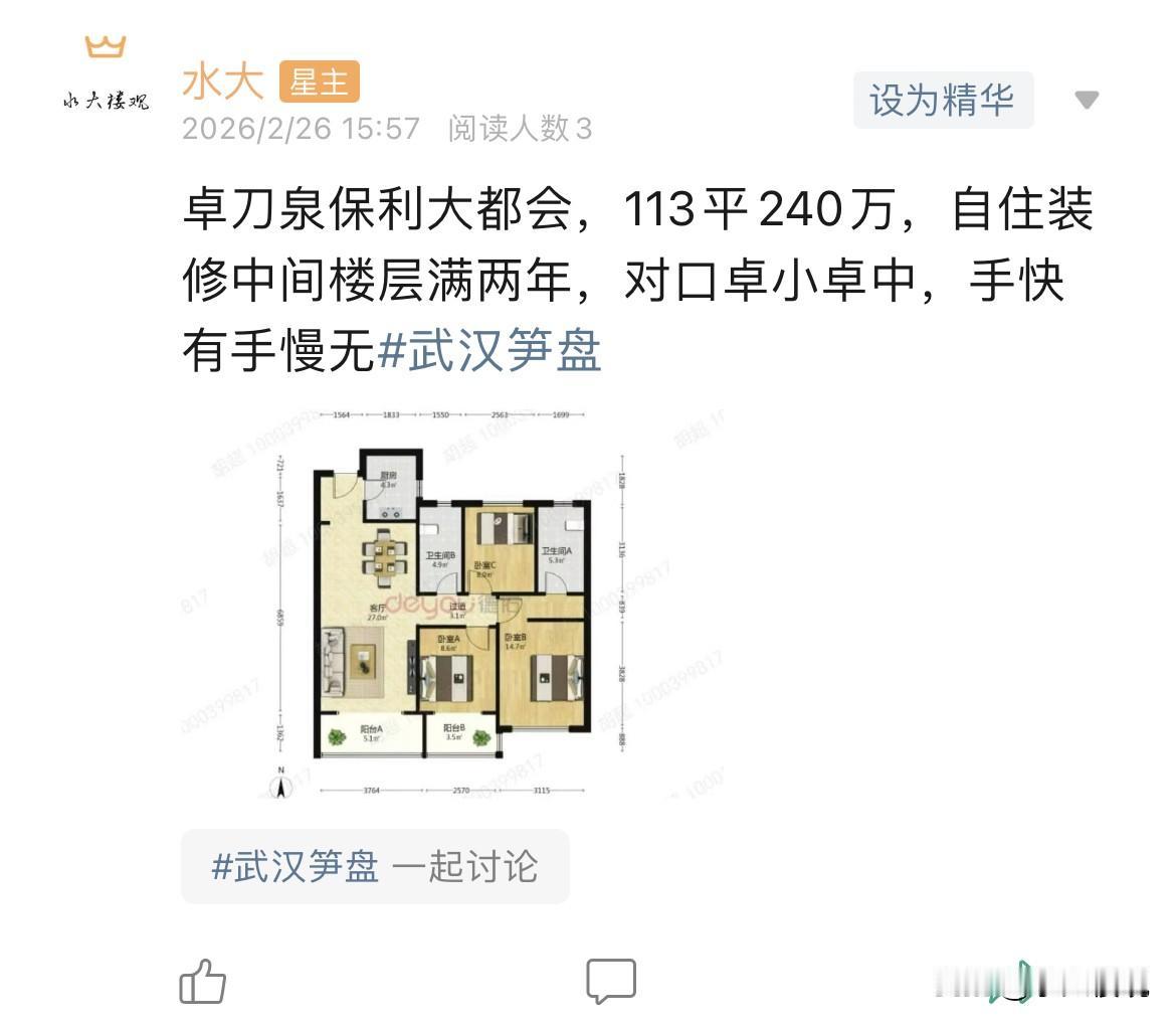 今日美居
        还没过正月十五，美居越来越多了。
        房价