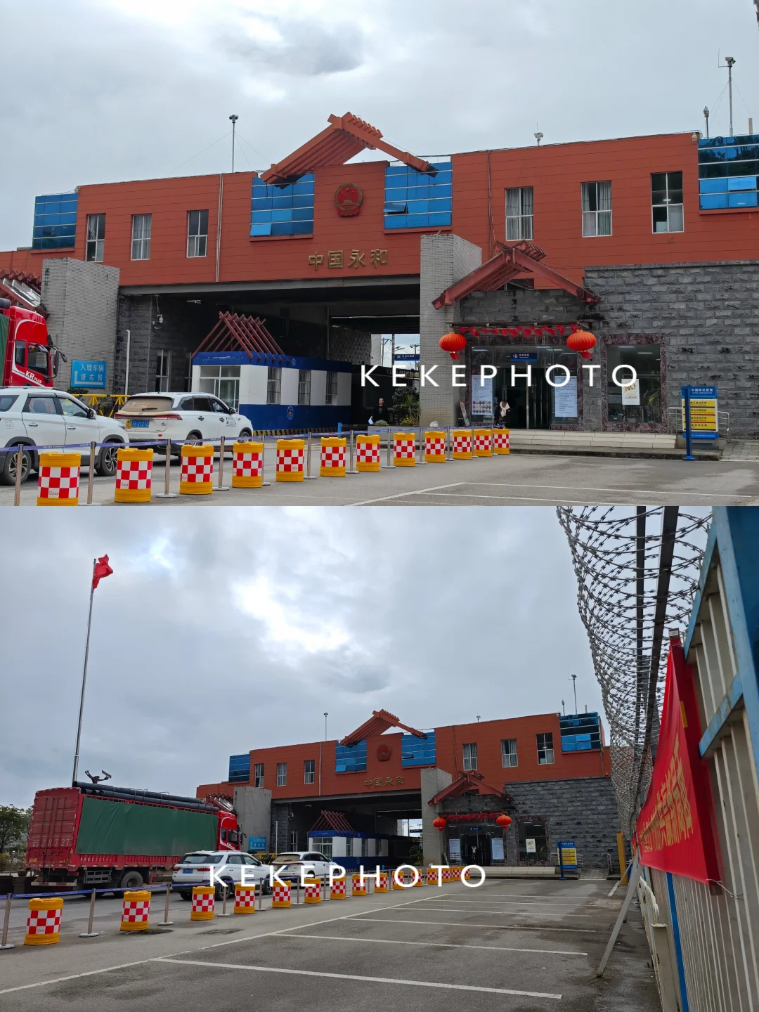 中缅印度洋新通道门户之一，永和口岸