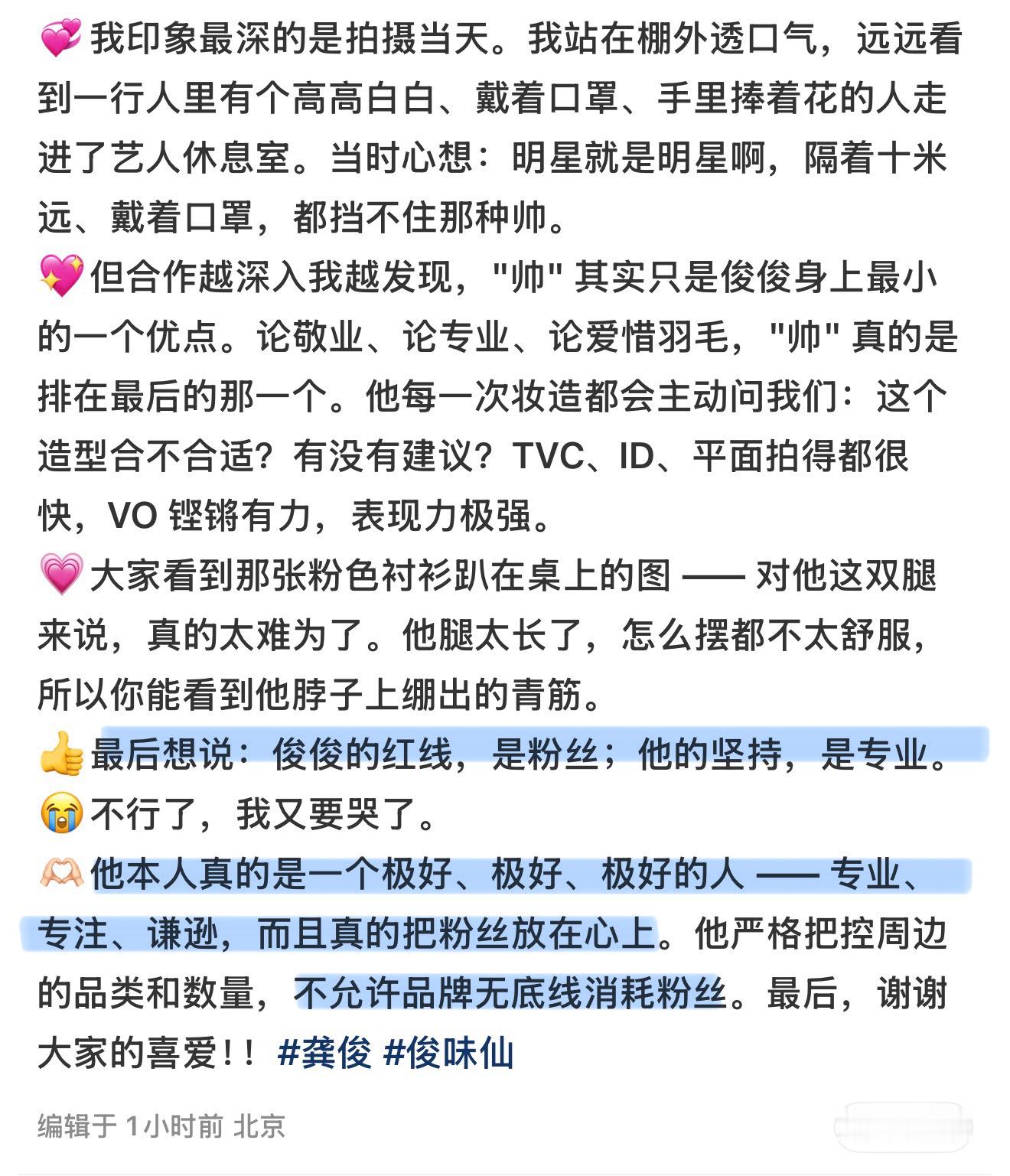 我们小俊俊真的很好很好很好🥹🤲🏻龚俊达霏欣洗护发全球品牌代言人 ​​​