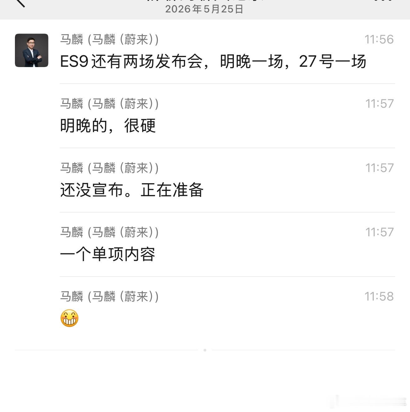 群里流传一张截图， 你在这里悄悄和我说 要干啥？我不说出去 … 