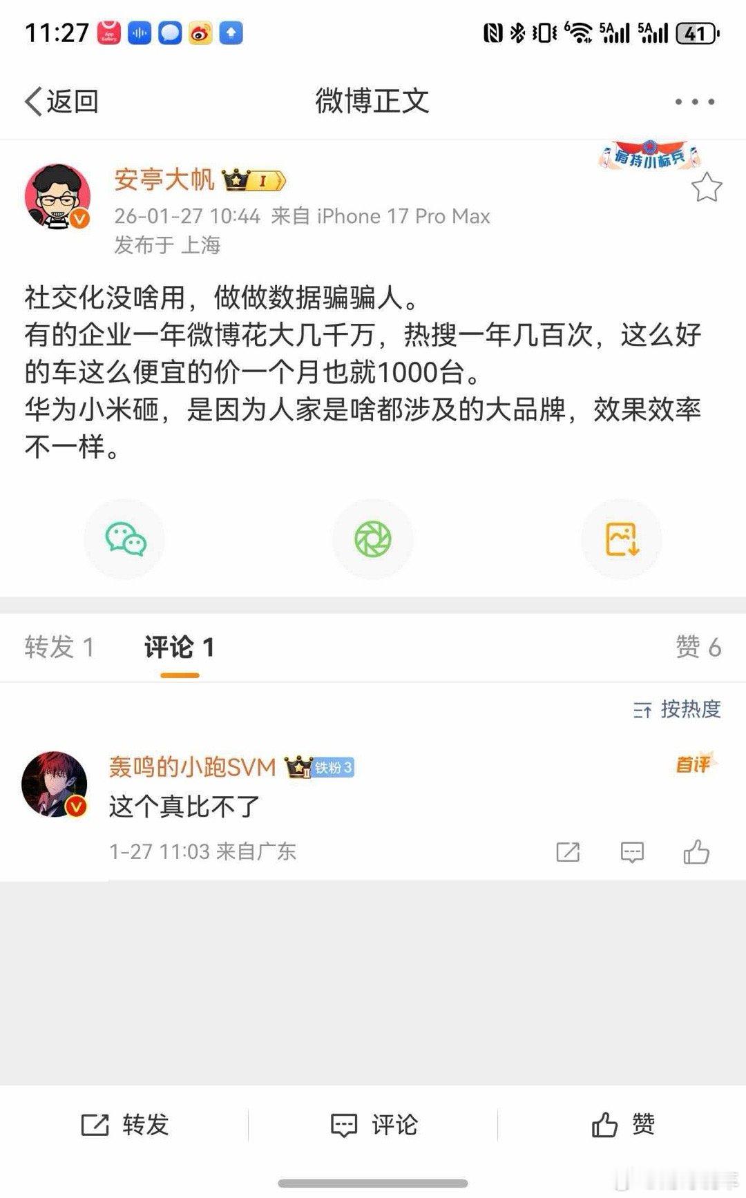 说的太对了看看数据达人出门没人认识。。。。哪有大老师震哥这种 到哪哪的人都认识 