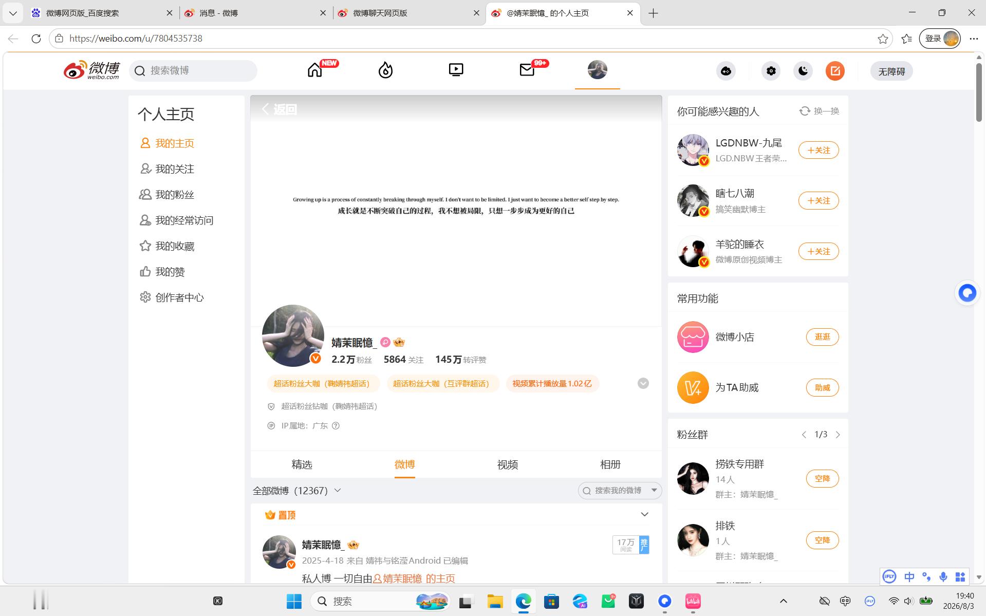 这个电脑截屏主页怎么这么窄 