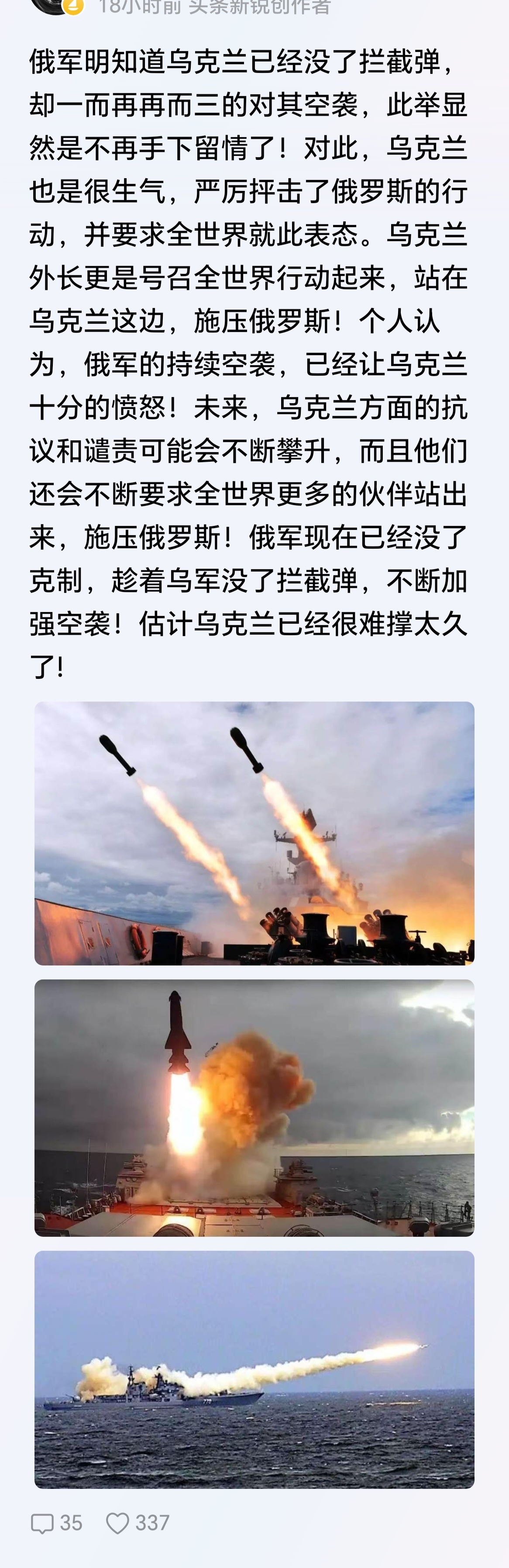 这是战争啊，为什么要手下留情呢？乌克兰给俄罗斯手下留情了吗？ 