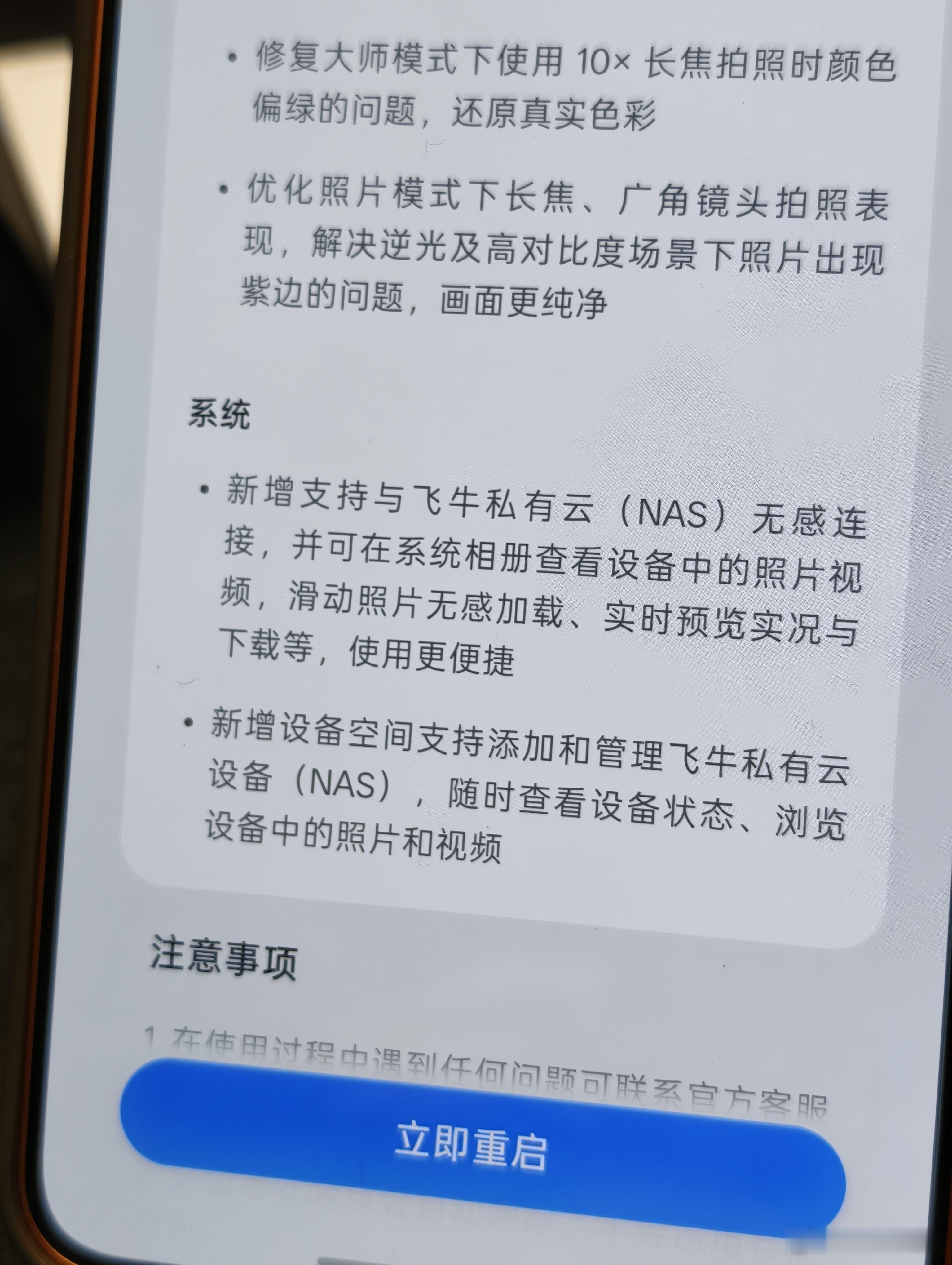 OPPO 系统更新竟然支持了飞牛私有云的无感连接。就是在相册里直接读取NAS里的