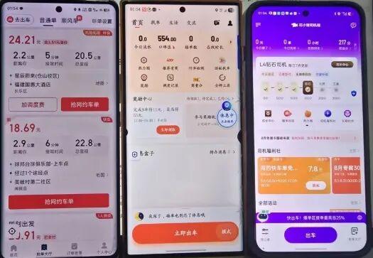 跑网约车选择什么手机？
 苹果和安卓，我都用过。 
 我只是暂时还没用过鸿蒙的。