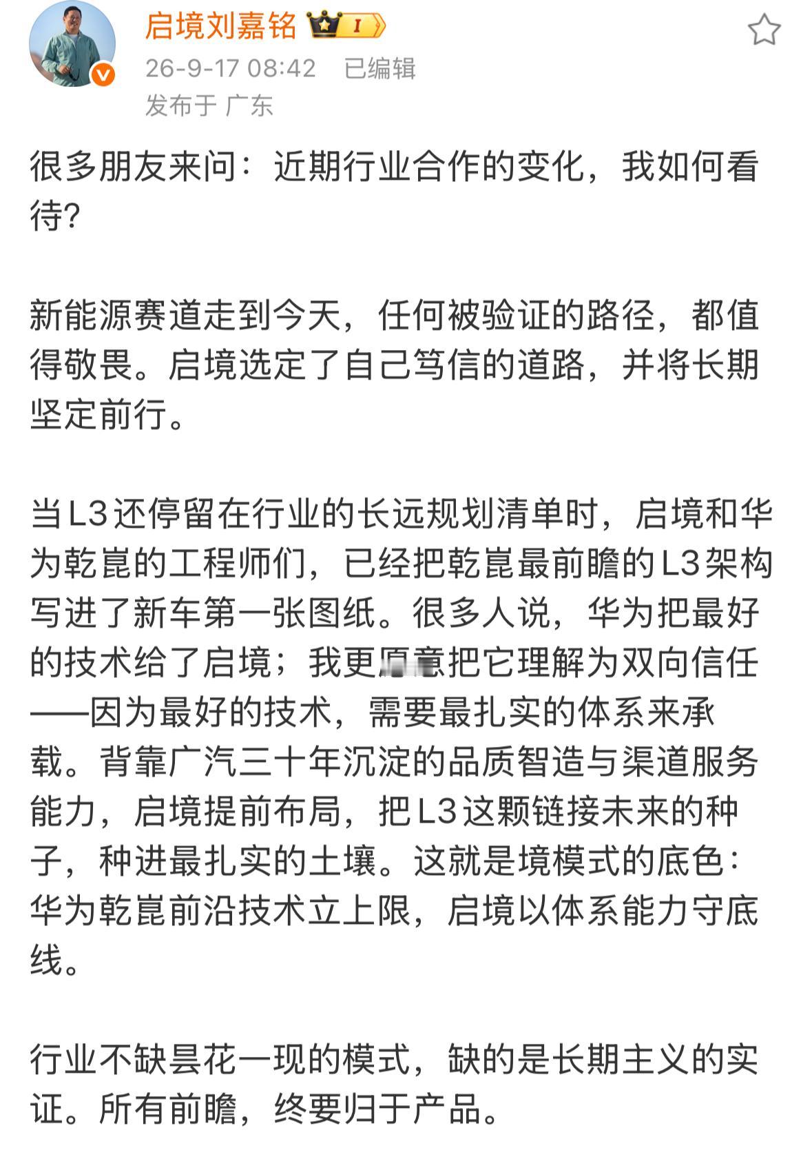 最近启境的出境率很高，好消息是9月23日启境GX7正式上市。
我感觉最近启境一直