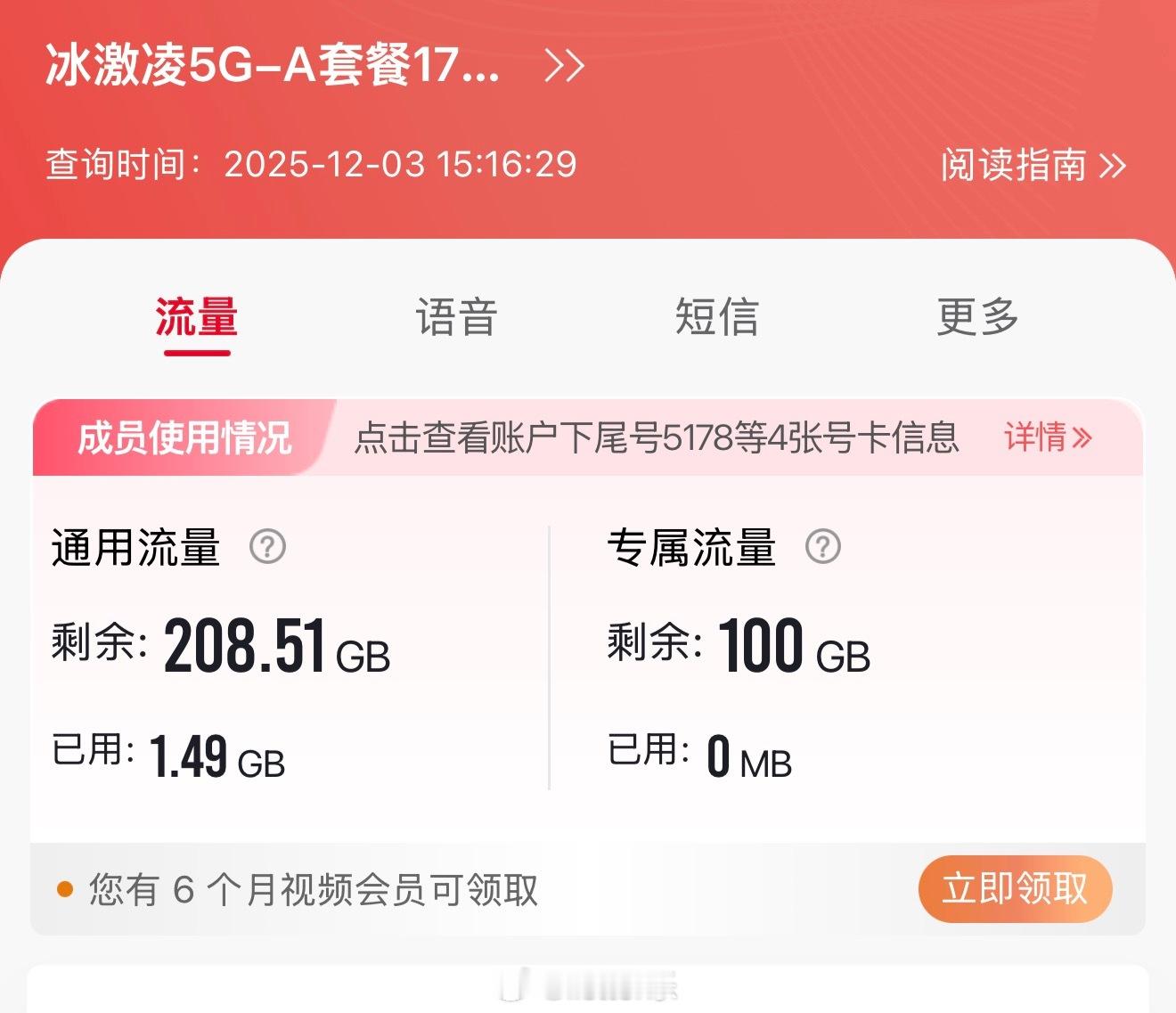 我国每人每月手机流量升至22GB现在经常出差，发视频，对流量要求比较高，办了联通