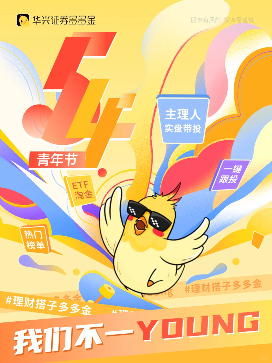 我们不一yong💓