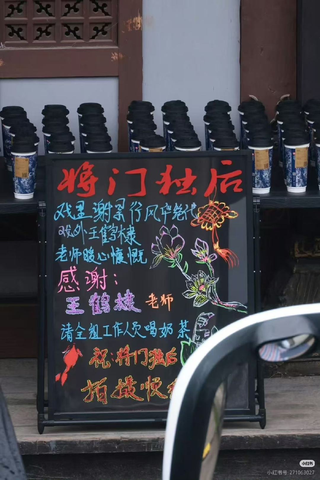 王鹤棣将门独后剧组请客王鹤棣请客将门独后剧组 王鹤棣请客将门独后剧组，暖心 