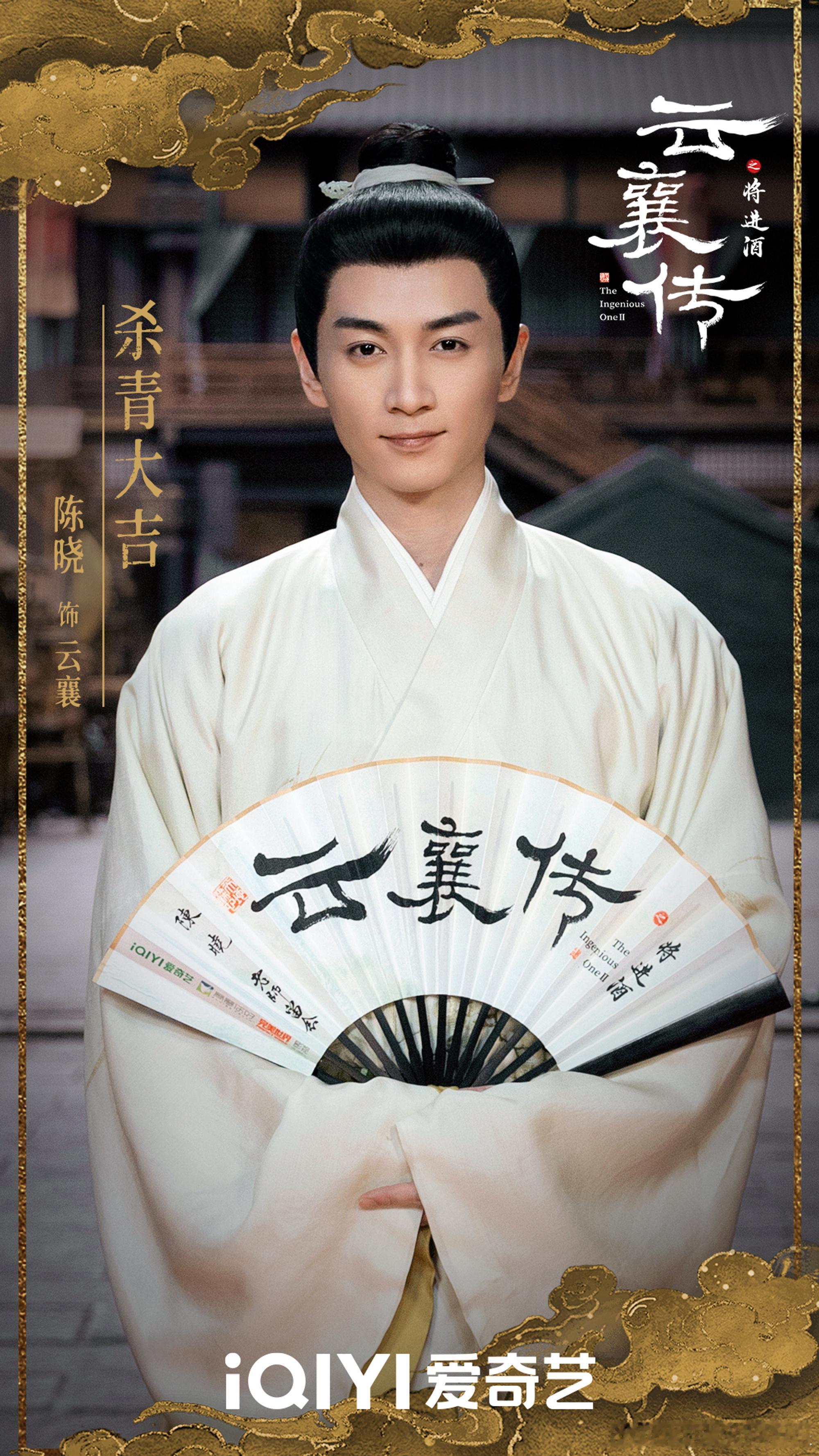 在 横店影视城 取景拍摄的 云襄传之将进酒官宣杀青  将三个月的时光倾注于奇谋反