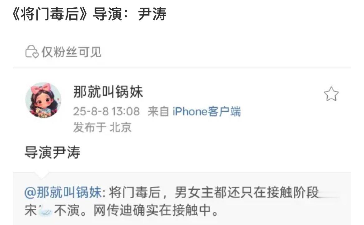 将门毒后交给尹涛！ 和废了也没啥区别了吧！ [泪奔][泪奔][泪奔]尹家班配角可