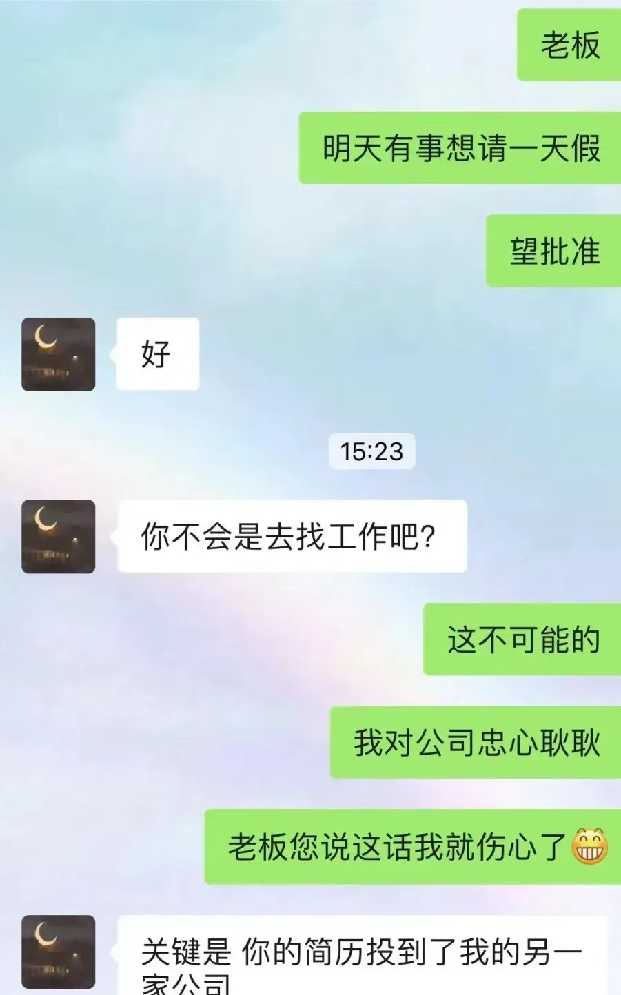 老板，明天有事请假一天，望批准！ ​​​