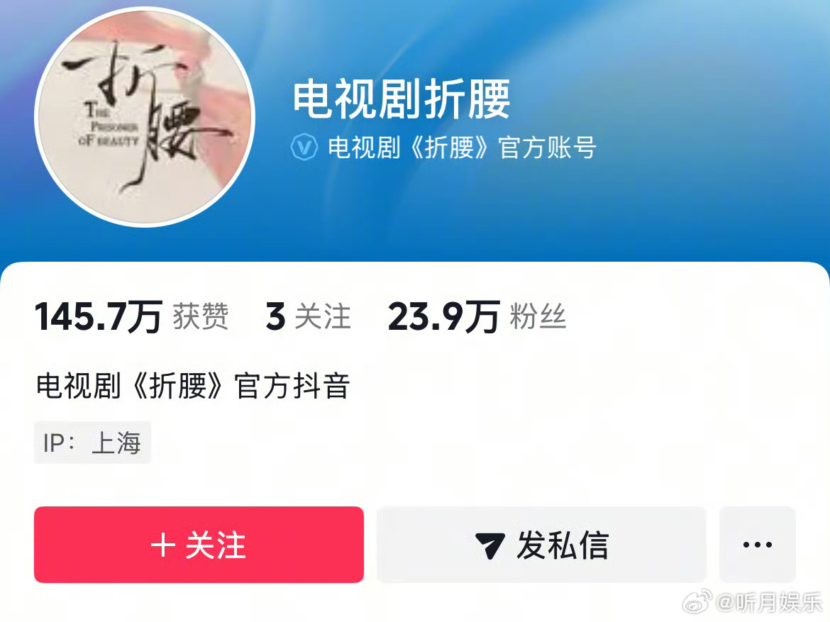 折腰官号动了 显示ip了[并不简单]折腰官号动了 ​​​