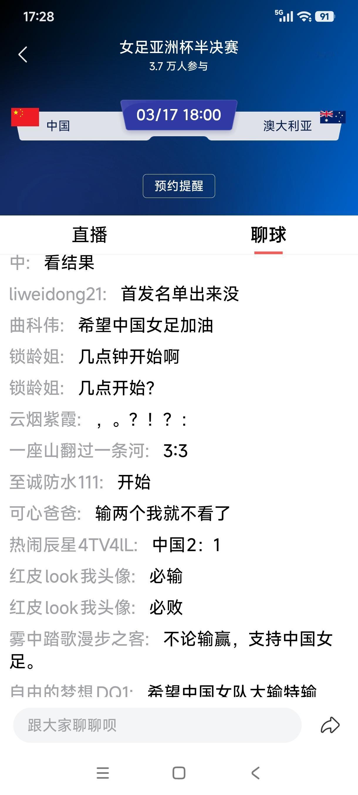 王霜停赛！中国女足最强首发出炉！3月17日就是今晚18：00女足亚洲杯将上演巅峰