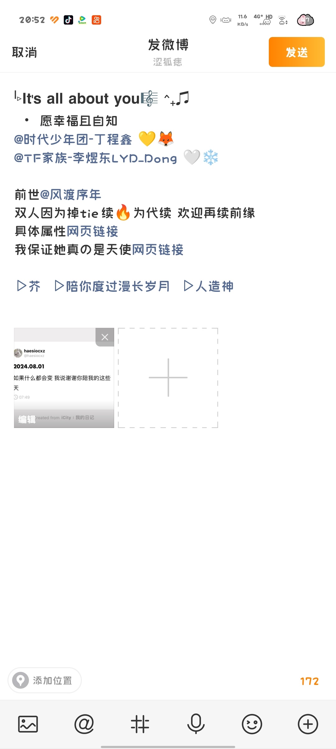 这个置顶咋样 