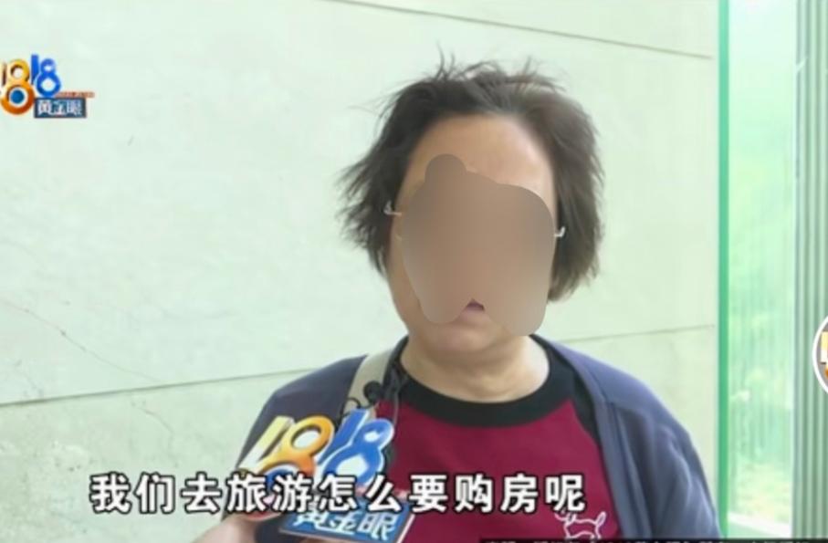 浙江宁波，一男子父母参加老年康养旅游被诱导，瞒着家人稀里糊涂花66万买康养房，母