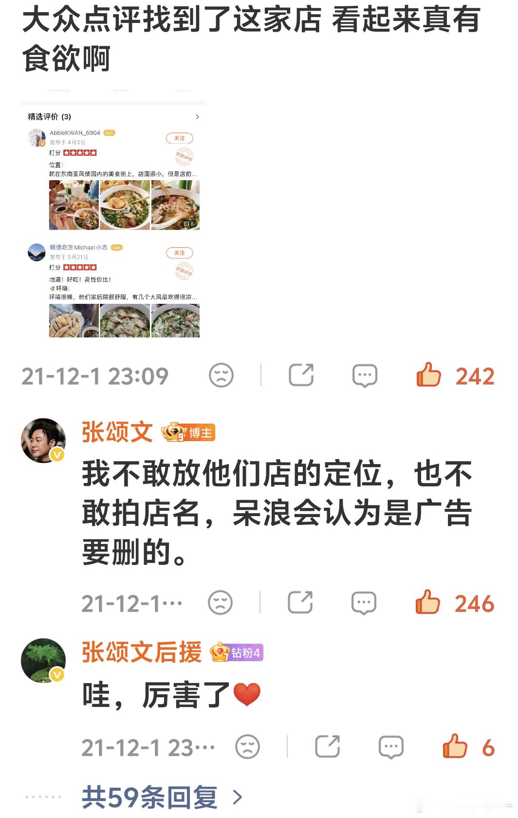 张颂文全世界最好的张颂文 考古文文就是社牛。（不知现在减食，会不会心情低落）