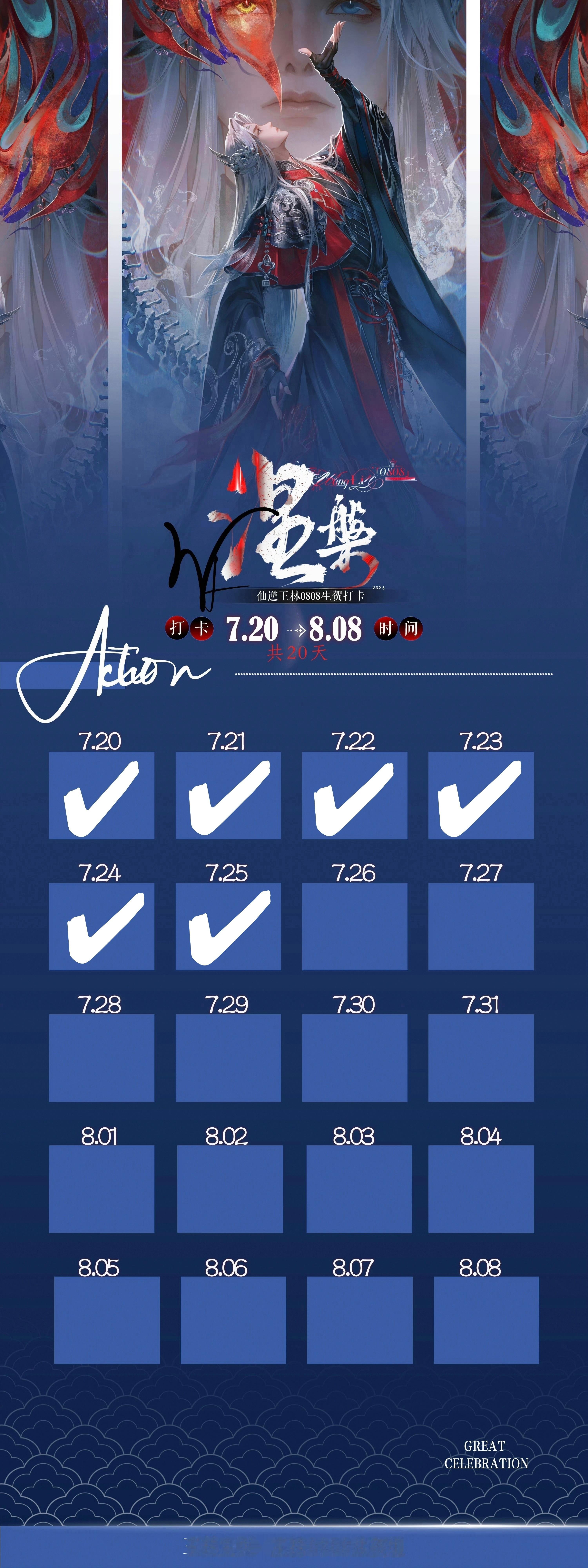 仙逆王林涅槃渡尘王林0808生日快乐 王林0808生日快乐 仙逆王林0808生贺