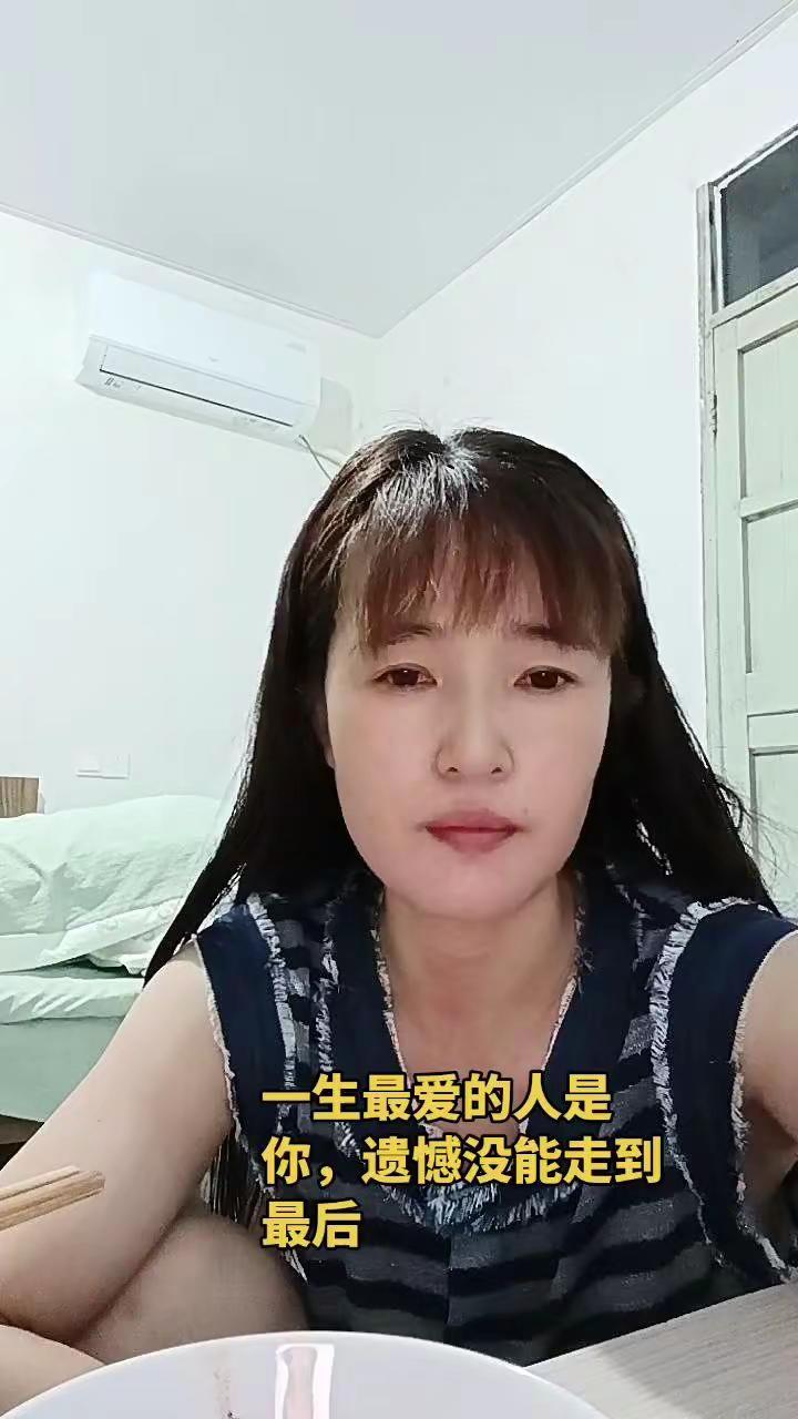 一生最爱的人是你，遗憾没能走到最后