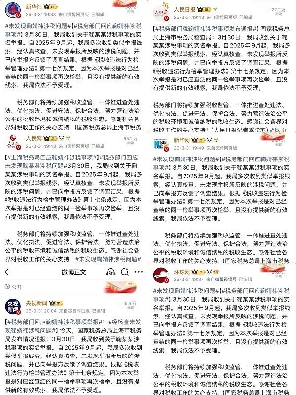 现在可以说鞠婧祎清清白白，根正苗红了！！这么多官号都在发！！ 曝王一栩团队多次被